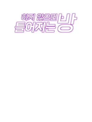 性愛房間5 不做愛就無法逃離的房間 1-9話[完結]_003013
