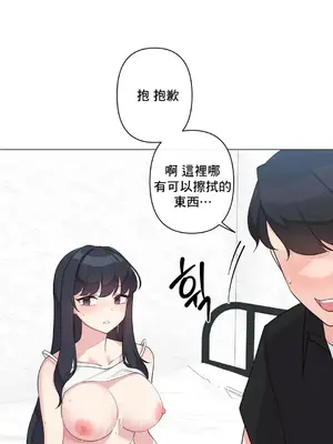 性愛房間5 不做愛就無法逃離的房間 1-9話[完結]_003025