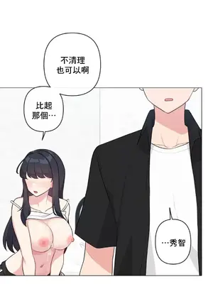 性愛房間5 不做愛就無法逃離的房間 1-9話[完結]_003026