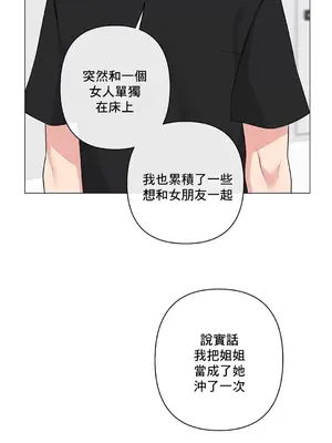 性愛房間5 不做愛就無法逃離的房間 1-9話[完結]_003027