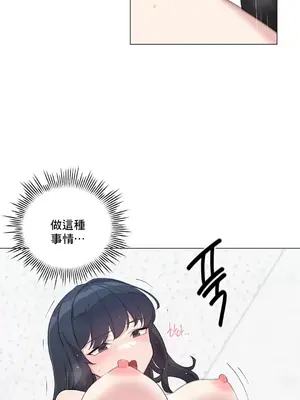 性愛房間5 不做愛就無法逃離的房間 1-9話[完結]_004022