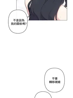 性愛房間5 不做愛就無法逃離的房間 1-9話[完結]_004026