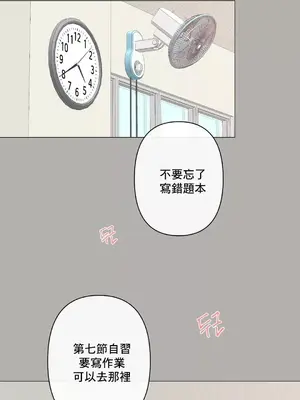性愛房間5 不做愛就無法逃離的房間 1-9話[完結]_005013