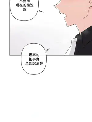 性愛房間5 不做愛就無法逃離的房間 1-9話[完結]_005023
