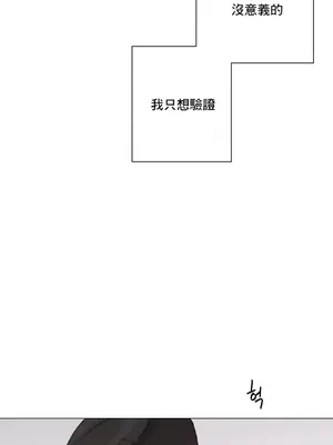 性愛房間5 不做愛就無法逃離的房間 1-9話[完結]_005031