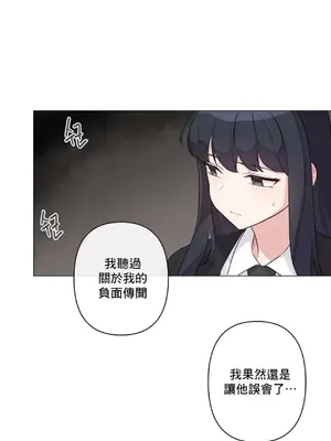 性愛房間5 不做愛就無法逃離的房間 1-9話[完結]_006014