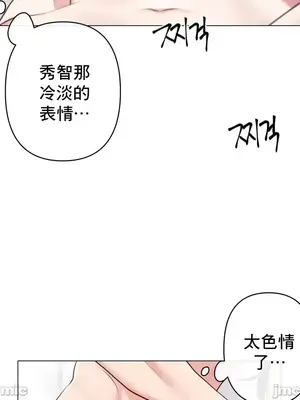 性愛房間5 不做愛就無法逃離的房間 1-9話[完結]_006039