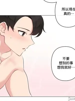 性愛房間5 不做愛就無法逃離的房間 1-9話[完結]_006061