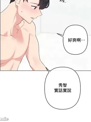 性愛房間5 不做愛就無法逃離的房間 1-9話[完結]_006063