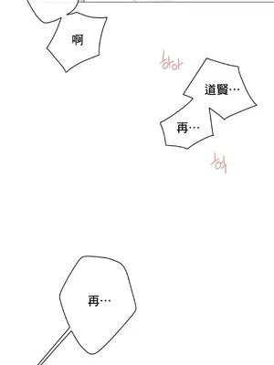 性愛房間5 不做愛就無法逃離的房間 1-9話[完結]_007014