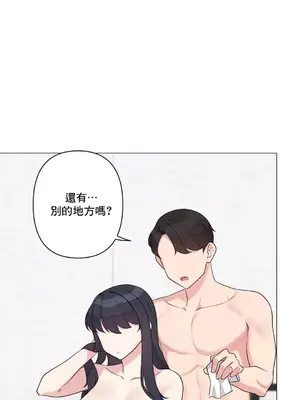 性愛房間5 不做愛就無法逃離的房間 1-9話[完結]_007056