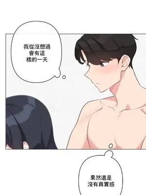性愛房間5 不做愛就無法逃離的房間 1-9話[完結]_007058