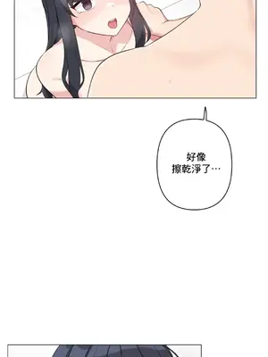 性愛房間5 不做愛就無法逃離的房間 1-9話[完結]_008018