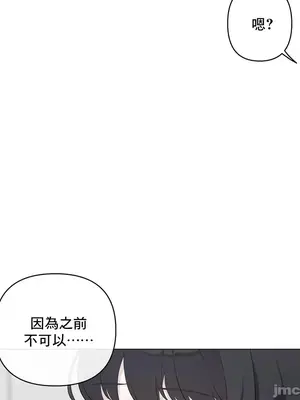 性愛房間5 不做愛就無法逃離的房間 1-9話[完結]_008019