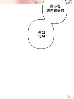性愛房間5 不做愛就無法逃離的房間 1-9話[完結]_008021