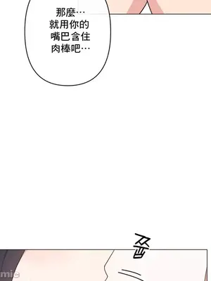 性愛房間5 不做愛就無法逃離的房間 1-9話[完結]_008025