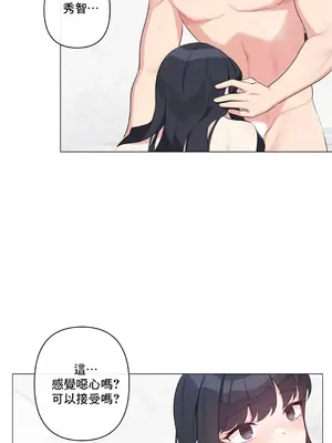 性愛房間5 不做愛就無法逃離的房間 1-9話[完結]_008046