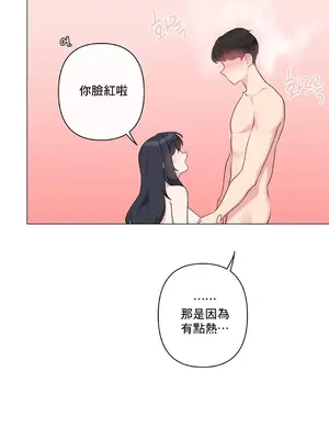 性愛房間5 不做愛就無法逃離的房間 1-9話[完結]_008050