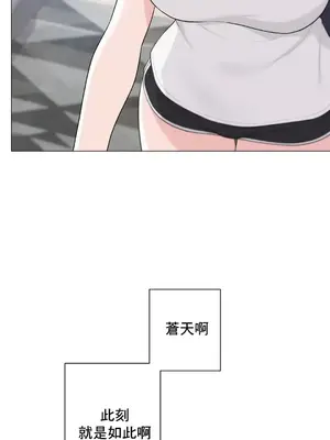 性愛房間5 不做愛就無法逃離的房間 1-9話[完結]_008058