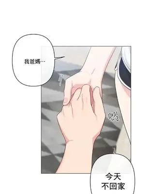 性愛房間5 不做愛就無法逃離的房間 1-9話[完結]_008060