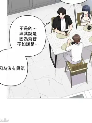 性愛房間5 不做愛就無法逃離的房間 1-9話[完結]_009003