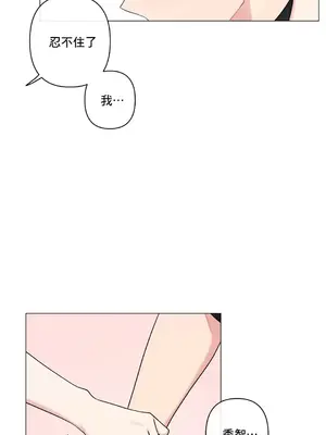 性愛房間5 不做愛就無法逃離的房間 1-9話[完結]_009012