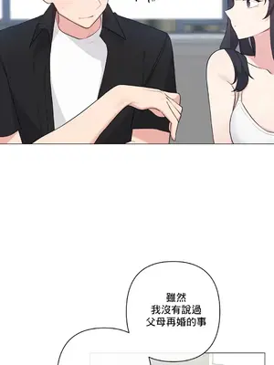 性愛房間5 不做愛就無法逃離的房間 1-9話[完結]_009026