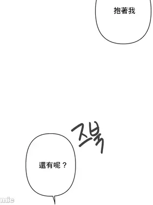 性愛房間5 不做愛就無法逃離的房間 1-9話[完結]_009043