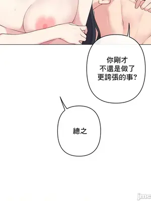 性愛房間5 不做愛就無法逃離的房間 1-9話[完結]_009053