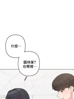 性愛房間5 不做愛就無法逃離的房間 1-9話[完結]_009057