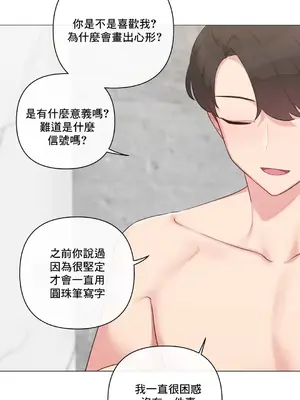 性愛房間5 不做愛就無法逃離的房間 1-9話[完結]_009060