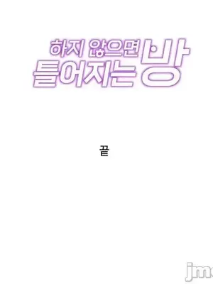 性愛房間5 不做愛就無法逃離的房間 1-9話[完結]_010003