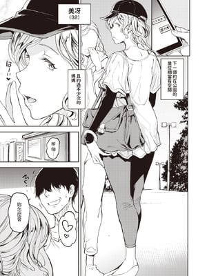 [mogg] 人妻っていいな (COMIC 快楽天 2024年12月号) [dadada12386] [無修正] [DL版]_151