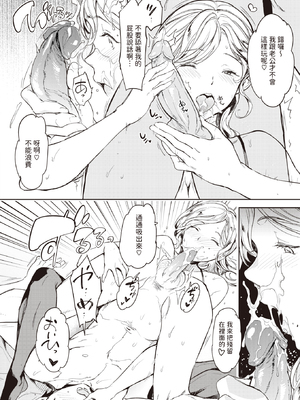 [mogg] 人妻っていいな (COMIC 快楽天 2024年12月号) [dadada12386] [無修正] [DL版]_156