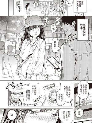 [mogg] 人妻っていいな (COMIC 快楽天 2024年12月号) [dadada12386] [無修正] [DL版]_158