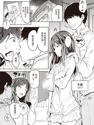 [mogg] 人妻っていいな (COMIC 快楽天 2024年12月号) [dadada12386] [無修正] [DL版]_159