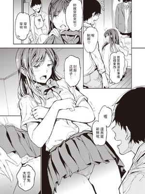 [mogg] 人妻っていいな (COMIC 快楽天 2024年12月号) [dadada12386] [無修正] [DL版]_160