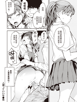 [mogg] 人妻っていいな (COMIC 快楽天 2024年12月号) [dadada12386] [無修正] [DL版]_168