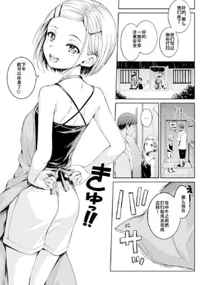 [Hamao] コネクト+ (COMIC 快楽天 2025年3月号) [tarawera] [無修正] [DL版]_005