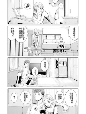 [Hamao] コネクト+ (COMIC 快楽天 2025年3月号) [tarawera] [無修正] [DL版]_006