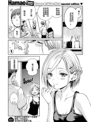 [Hamao] コネクト+ (COMIC 快楽天 2025年3月号) [tarawera] [無修正] [DL版]_001