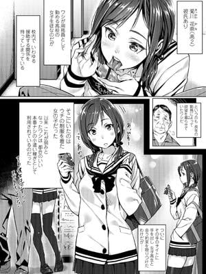 [ぶぶづけ] 援交世代_006
