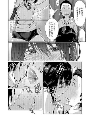 [ぶぶづけ] 援交世代_032