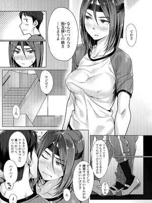 [ぶぶづけ] 援交世代_105
