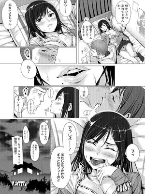 [ぶぶづけ] 援交世代_136