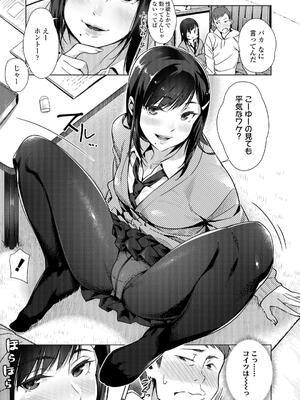 [ぶぶづけ] 援交世代_141