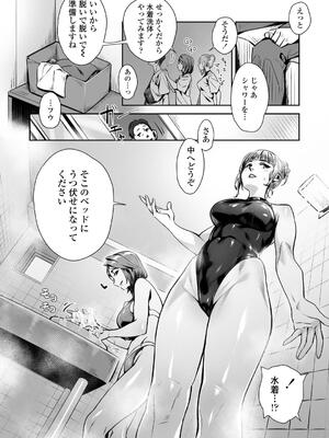 [ぶぶづけ] 援交世代_176