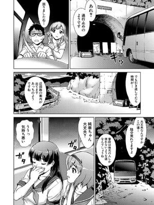 [しのぎ鋭介] 牝を狩る村 女子校生集団陵辱事件_008