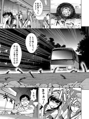 [しのぎ鋭介] 牝を狩る村 女子校生集団陵辱事件_009