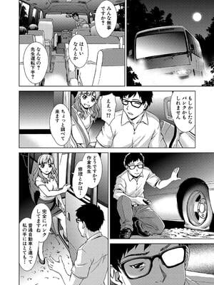 [しのぎ鋭介] 牝を狩る村 女子校生集団陵辱事件_010